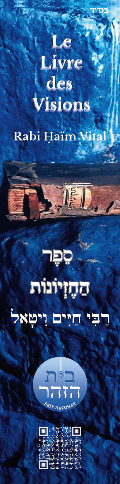 Le Livre des visions Rabbi Haïm Vital