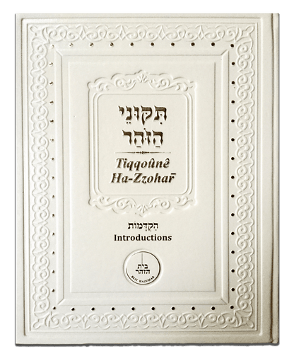 Tiqqouney Ha Zohar Les Arrangements du Zohar Tome I